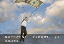 頂級投資人告訴你哪種餐企才有錢途，其中有你嗎