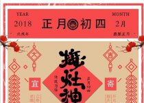 年初三，你知道有哪些習(xí)俗？ 要吃什么嗎?【重慶火鍋底料批發(fā)】