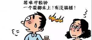 直接影響餐廳翻臺(tái)率的主要因素之一：上菜速度夠不夠快【四川火鍋底料批發(fā)】