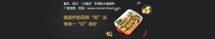 活用微波爐，它的花樣“吃” 法，你可知曉， 美味一“?！本秃谩局貞c火鍋底料批發(fā)在哪里】