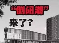 自己，團(tuán)隊(duì)，顧客，搞不定這三個關(guān)鍵人物，準(zhǔn)備打包走人【重慶火鍋底料批發(fā)市場】
