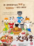 純干貨爆出：火鍋店廚房管理經驗,屢試不爽【重慶火鍋底料廠哪家好】