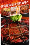你的信息被賣了嗎？【重慶火鍋底料批發(fā)廠家】