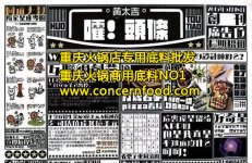 營銷細(xì)節(jié)上做些小創(chuàng)新，你的餐廳也能輕松打動(dòng)消費(fèi)者的心【重慶火鍋底料加工廠】