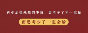 準備了很久做餐飲還是失敗了，你不知道它到底有多難