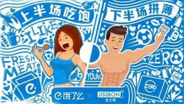 聯(lián)合營(yíng)銷(xiāo)的優(yōu)勢(shì)對(duì)手變盟友讓你的餐飲店利潤(rùn)蹭蹭漲