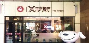 如何看待智慧餐廳，刷屏的原因的【重慶火鍋底料生產(chǎn)廠】