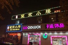 今天的主角，是北京爆火的一家燒烤店【重慶老火鍋底料廠家】