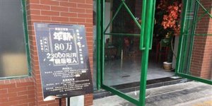 火鍋店年薪80萬招網紅，月薪2.3萬招試吃員