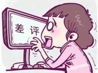 《電子商務法》新規(guī)擬定：外賣經(jīng)營者不得刪除不利評價