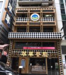 太興上市，茶餐廳模式或成趨勢？【重慶火鍋底料廠】