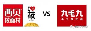 警告九毛九：打臉西貝，太二酸菜魚正走向平庸【重慶火鍋底料廠地址】