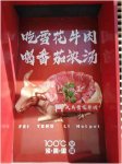 餐廳沒生意，都是客流量少惹的禍？用6招，火鍋店營業(yè)額提升71% 重新定位，價值提煉，打造差異化價值【重慶火鍋底料批發(fā)地址】