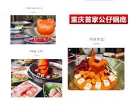 半年血虧上千萬：“做餐飲，產(chǎn)品主義讓我傷痕累累！【重慶火鍋底料在哪里買】