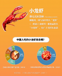 中國到底哪里的小龍蝦最好吃？