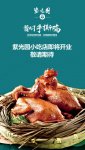 10平米外帶店，營收2萬／天，紫光園一個月內(nèi)開24家直營店