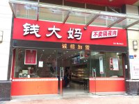 實(shí)體連鎖生鮮企業(yè)的發(fā)展樣本，錢(qián)大媽值得全行業(yè)長(zhǎng)時(shí)間看下去【重慶最大的火鍋批發(fā)市場(chǎng)】