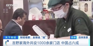 吉野家宣布要關(guān)店150家，又一家餐飲巨頭撐不住了【重慶火鍋底料批發(fā)工廠】