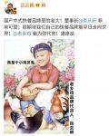 是進入一線城市的聲量“放大器”；  加之，岳云鵬給觀眾的人設(shè)是喜慶、搞笑的，與老鄉(xiāng)雞的品牌策略相契合【重慶火鍋底料批發(fā)在哪】