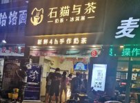 奶茶店成創(chuàng)業(yè)首選 71%民眾有開(kāi)小店打算【重慶火鍋底料批發(fā)廠家】