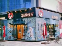 茶顏悅色為什么蝸居長沙？【重慶火鍋底料廠哪家好】