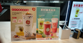 千店快餐巨頭也“殺入”茶飲！鄉(xiāng)村基新開首家“手搖茶”店【重慶最大的火鍋底料批發(fā)市場(chǎng)】