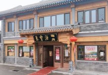牛街聚寶源更名聚寶涮，老品牌為啥突然不用了？