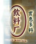 喜小茶擁有二十多家門店。據(jù)悉，直到閉店前，喜小茶絕大多數(shù)門店也都是保持盈利的