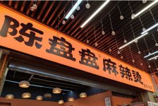 搶灘3.5億家庭的社區(qū)商機(jī)，開(kāi)店百家只是起點(diǎn)！